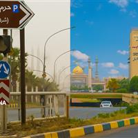 پیش‌بینی کاهش محسوس دما در قم