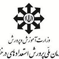 فعال شدن امکان ثبت درخواست نقل و انتقال دانش‌آموزان سمپاد