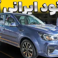 معرفی جدیدترین سدان  ایرانی؛ پارس نوآ چه مشخصاتی داره؟