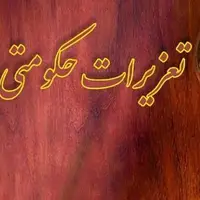 تعزیرات ایران‌خودرو را نقره داغ کرد