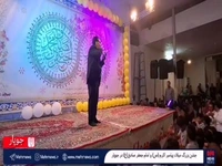 جوپاری ها میلاد پیامبر اکرم (ص) و امام‌ جعفر صادق (ع) را جشن گرفتند