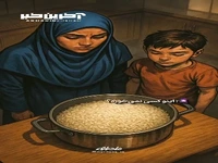 بچه رو اسراف کار بار نیاریم!