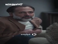 برشی از قسمت دوم سریال «محکوم»