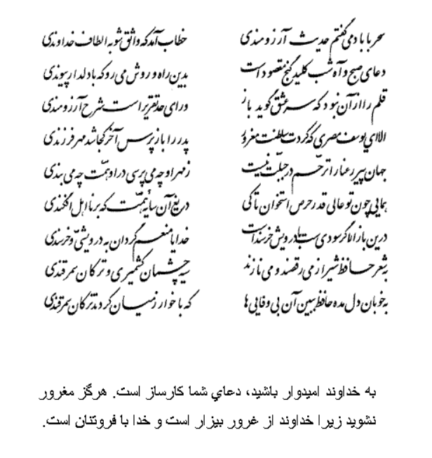 تفال/ سحر با باد می‌گفتم حدیث آرزومندی