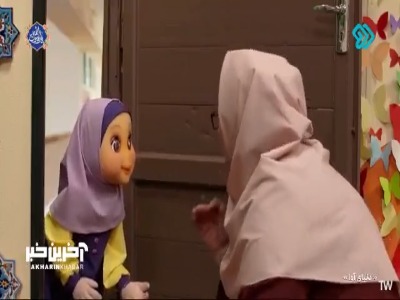 اگه آوا تنها بمونه چی؟
