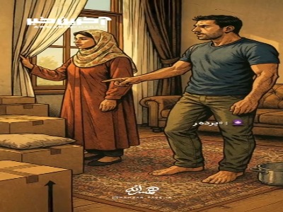 لجبازی برنده نداره! 