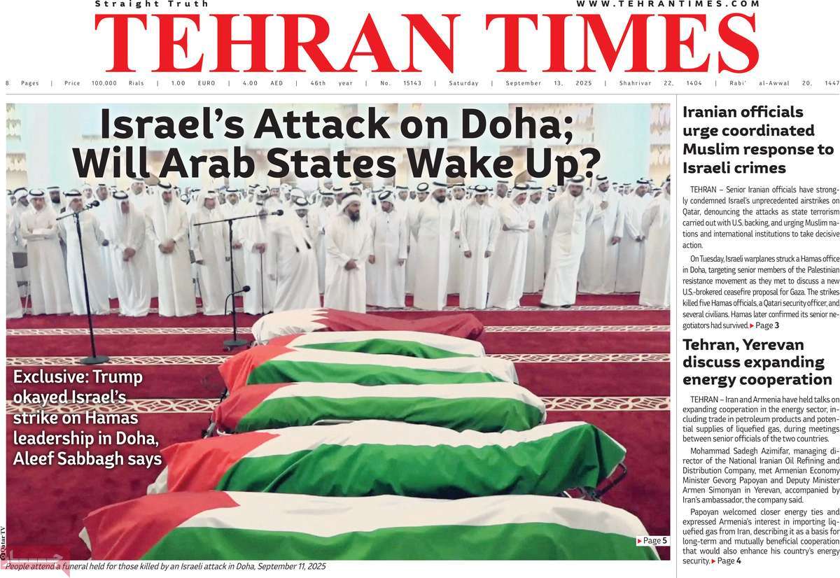 صفحه اول روزنامه Tehran Times شنبه ۲۲ شهریور