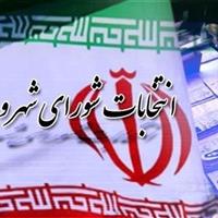 آغاز فرایند ثبت‌نام از متقاضیان انتخابات شوراهای اسلامی از ۲۱ دی