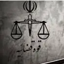 سرمقاله هم میهن/ عفو مجرم و ردصلاحیت‌ پزشک