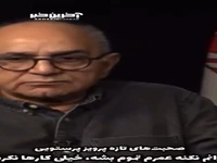 پرویز پرستویی: نگرانم نکنه عمرم تموم بشه، خیلی کارها نکردم
