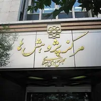 بررسی مکانیسم ماشه در مرکز پژوهش‌های مجلس