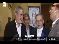رئیس کمیسیون امنیت ملی مجلس: گزینه خروج ایران از توافق در صورت فعال شدن اسنپ‌بک روی میز است
