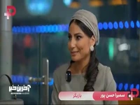 سمیرا حسن پور: جورجینا رو در عربستان دیدم اما با هم عکس نگرفتیم!
