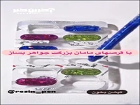 با پوکه قرص زیورالات رزینی بساز