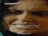 فیلم های سینمای که براساس داستان های واقعی ساخته شده‌اند