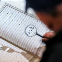 دانشجو معلمان البرز در جشنواره قرآن و عترت پنج رتبه کشوری کسب کردند