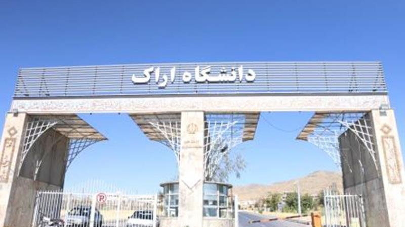 مهندسی برق به رشته‌های طرح فرآ دانشگاه اراک اضافه شد