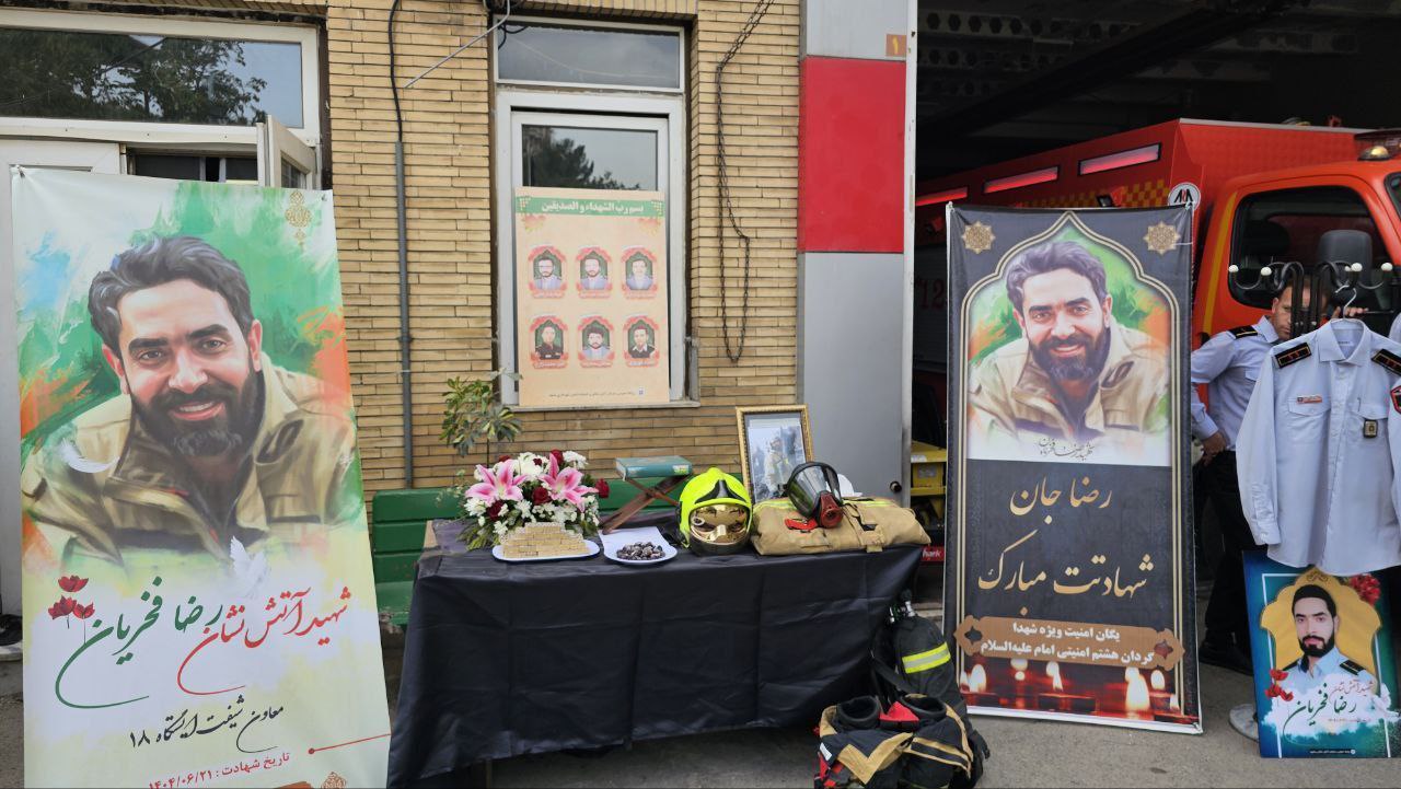 گزارش تصویری از وداع همکاران با شهید آتش‌نشان رضا فخریان