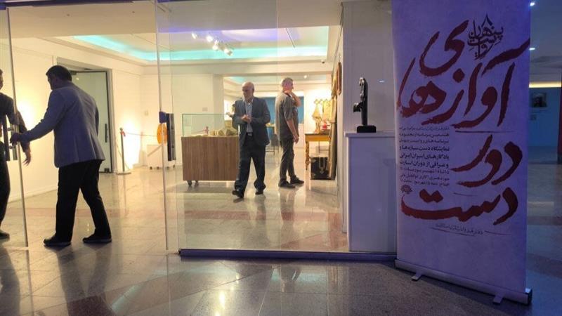 نمایشگاه «آوازهای دوردست»؛ تجلی خلاقیت و ایستادگی آزادگان ایرانی