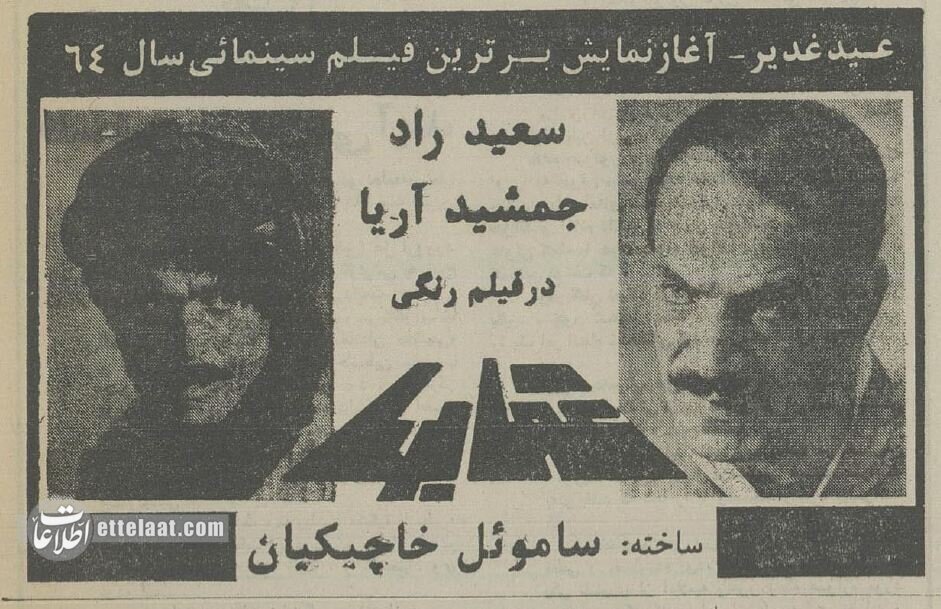 پرفروشترین فیلم سینمای ایران ۲۱ سال روی پرده بود!