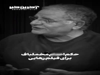 رسول صدرعاملی: مخملباف حکم اعدامم را صادر کرد