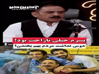 عمو رشید: بچه‌هایم نصیحتم می‌کردند که سنگین باشم!