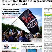 صفحه اول روزنامه Iran Daily یکشنبه ۲۳ شهریور