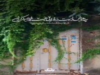 السلام علیک یا صاحب الزمان(عج)