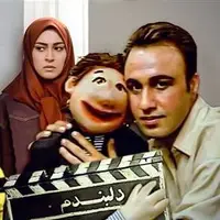 خاطره بازی با تیتراژ سریال «مجید دلبندم»
