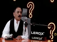 واکنش عمو رشید به شوخی های مثبت هجده‌اش!
