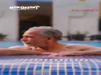 ازم نپرس میخوام چی کار کنی بگو چی کار میکنی برام؟!