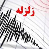 زمین‌لرزه ۳/۸ ریشتری قیر فارس را لرزاند