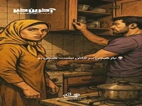 ایرادگرفتن ممنوع!