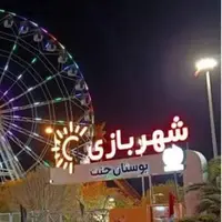 دادستان فارس: افراد هنجارشکن شهربازی جنت شیراز تحت تعقیب قرار گرفتند