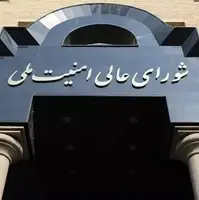 بیانیه دبیرخانه شورای عالی امنیت ملی درباره تفاهم ایران و آژانس
