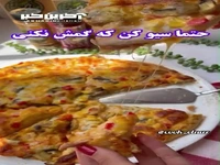 این خمیر همه کاره برای اشترودل عالیه