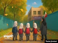 بوی ماه مهر داره میاد!
