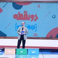 اسم فامیل دونقطه‌ای!
