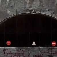 عملیات اجرایی تونل دیل کهگیلویه و بویراحمد در آستانه فعالیت دوباره 