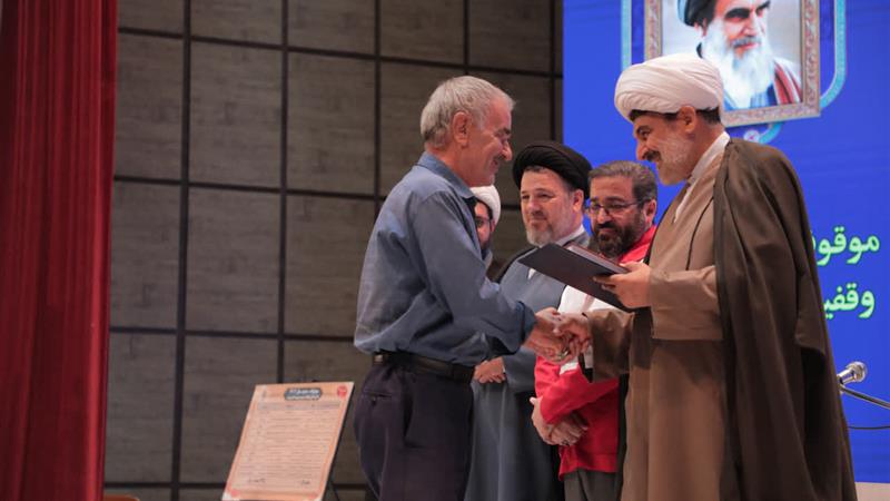تجلیل از واقفان و یاوران وقف در قم