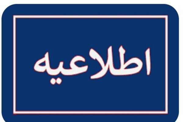 قطعی آب در برخی از مناطق دورود