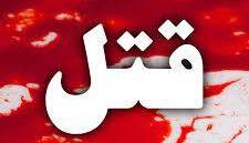 دستور ویژه برای دستگیری قاتل در شادگان