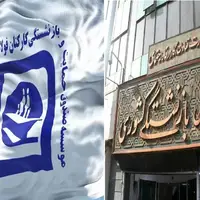 ادغام صندوق فولاد در صندوق بازنشستگی کشوری ابلاغ شد