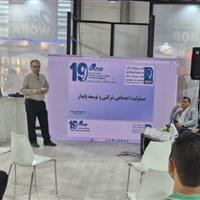مسئولیت اجتماعی شرکت ها بدون نقشه راه، پایدار نیست