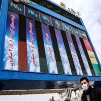مشکل نمایش ایستگاه سنجش آلودگی هوای بوستان جنت اراک اتصال به اینترنت است