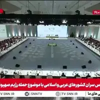 تصویب بیانیه پایانی نشست عربی اسلامی دوحه