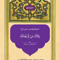 حکمت/ نشانه دوستی 