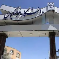 اختلاف‌نظر درباره ۲ مصوبه به قیمت بازنشستگی ۴۰۰ استاد دانشگاه فرهنگیان