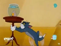 تام و جری و شکار ماهی کوچولو