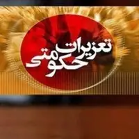 لغو پروانه و توبیخ موسسه دندانپزشکی در یاسوج